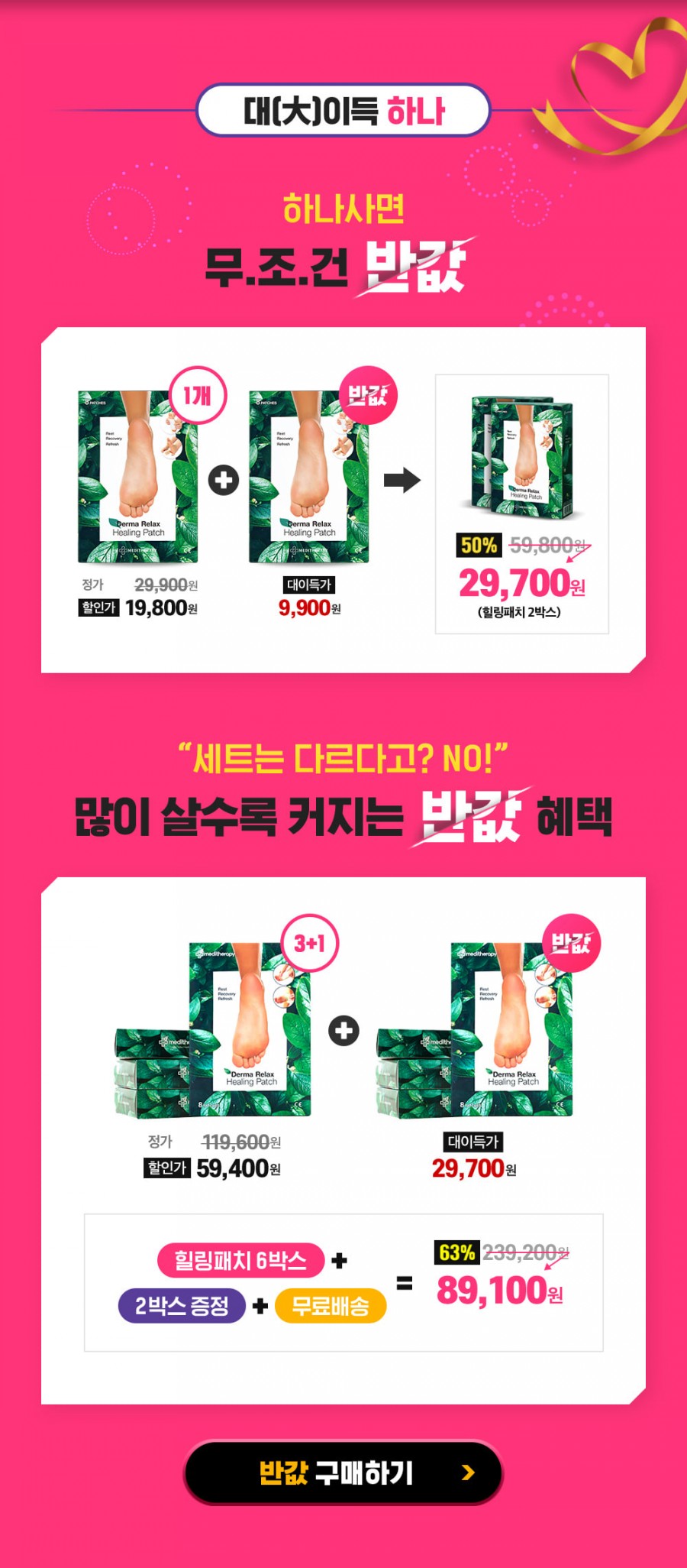 200억 발패치 힐링패치, 캐시슬라이드 정답 관련 이미지 2
