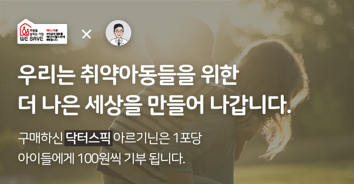 닥터스픽, 캐시워크 정답들 공개 관련 이미지 1