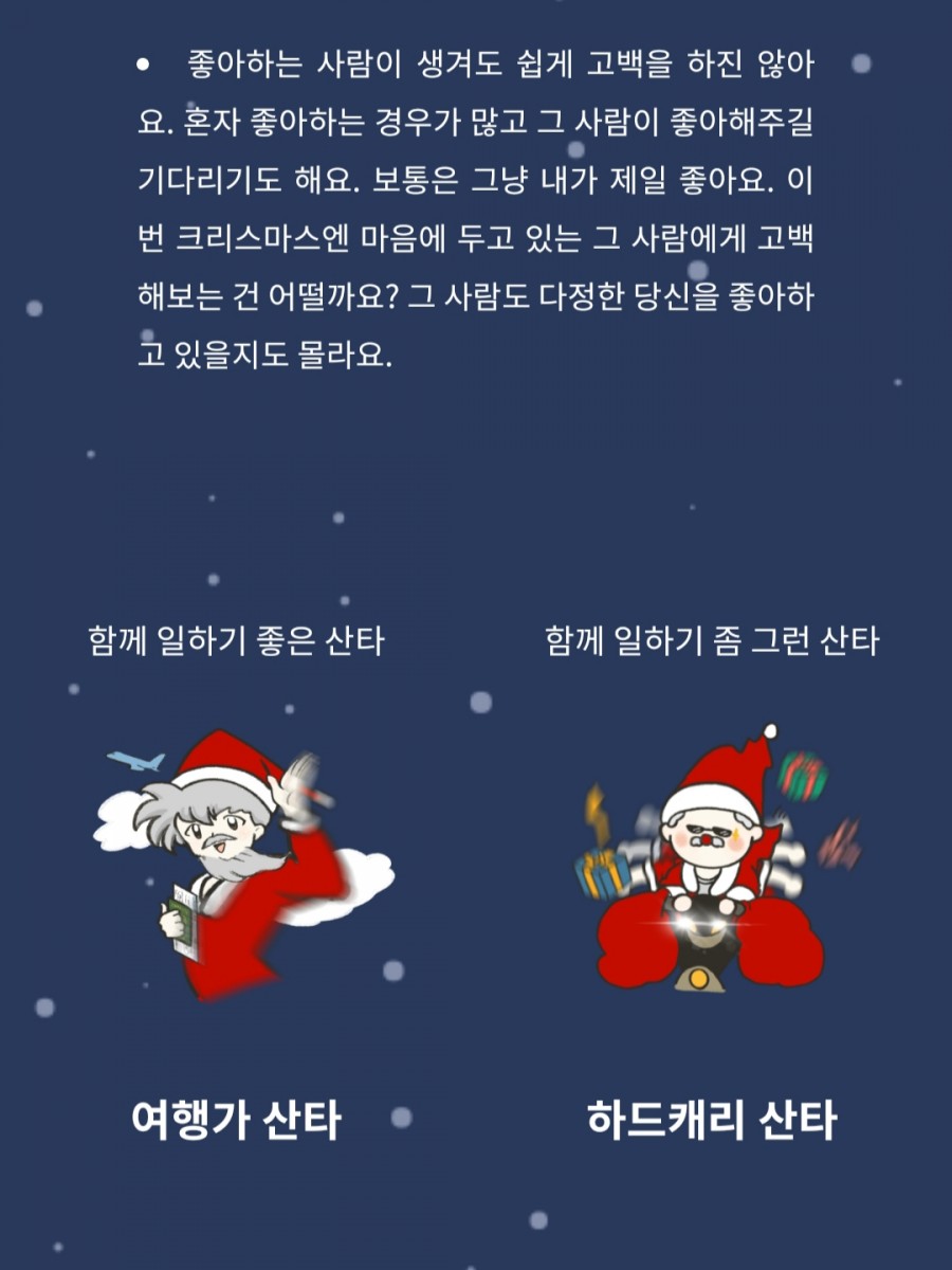 요즘 유행! 산타 유형 테스트하는 방법은?(링크) 관련 이미지 5