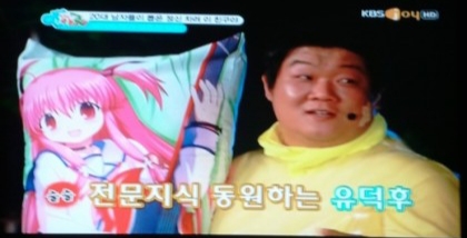 개그맨 유민상, 일본게임 플레이.. 관련 이미지 12