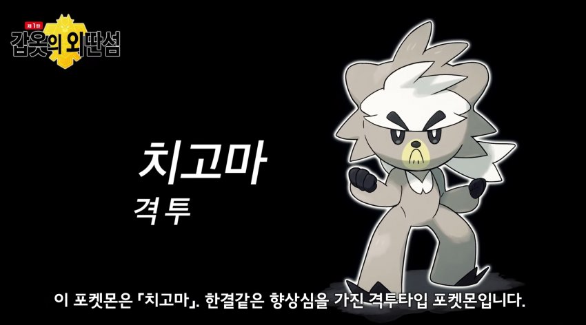 포켓몬스터 소드 실드 DLC 총정리! 가격 전설 관련 이미지 7