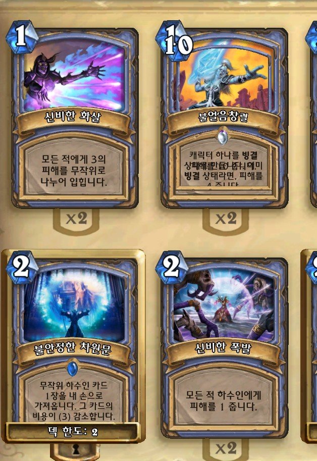 하스스톤 텍스트 오류 모음 관련 이미지 30
