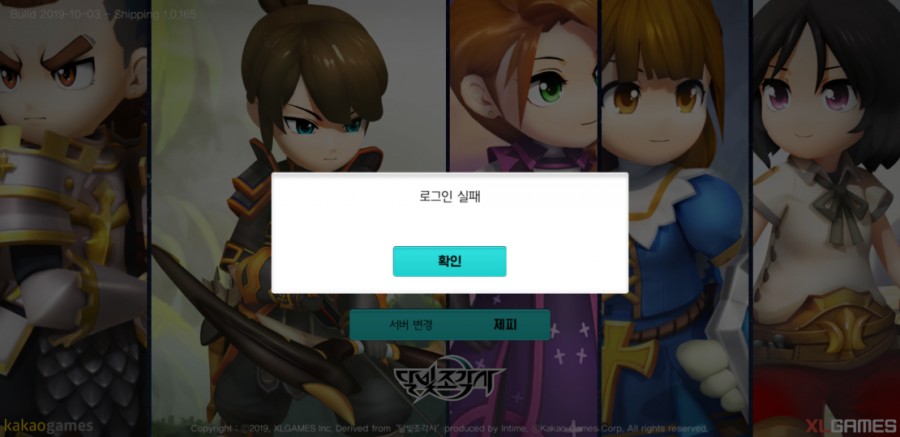 모바일 달빛조각사 1일차 후기, 소설에 등장하는 달빛조각사 직업 관련 이미지 13