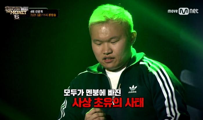 쇼미더머니8 크루 디스 배틀 결과, 윤비 상의탈의 화제 탈락자 발생 관련 이미지 1