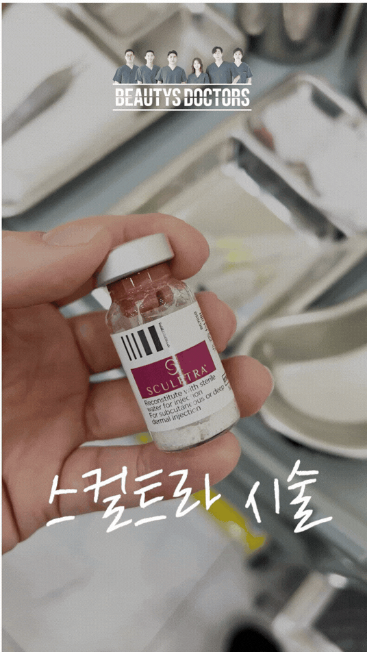 스컬트라 효과 나타나는 시기 뭉침 없이 받는 방법까지 정리했습니다 관련 이미지 2