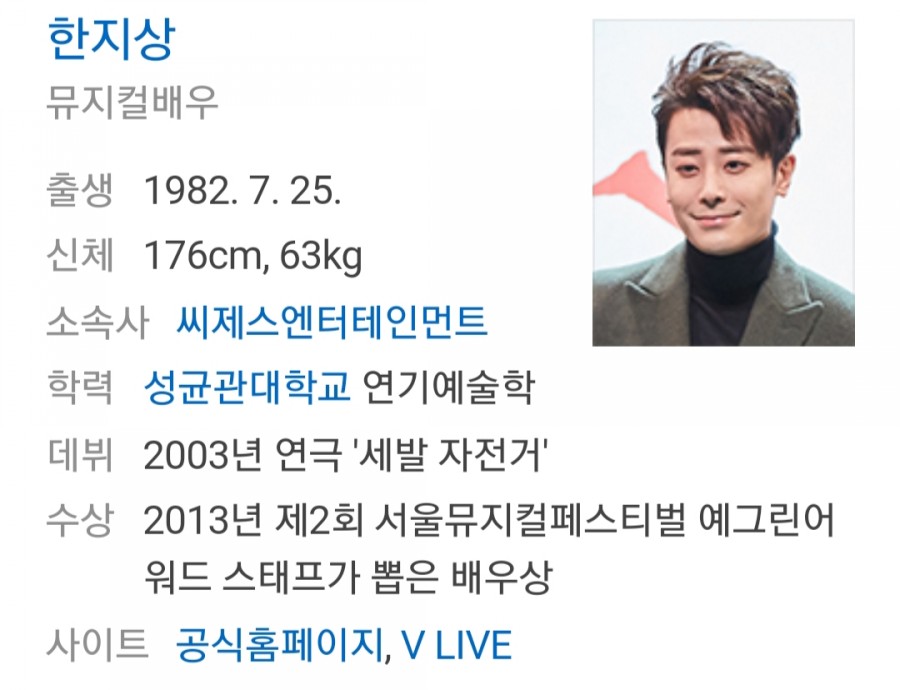 배우 한지상, 관련 이미지 1