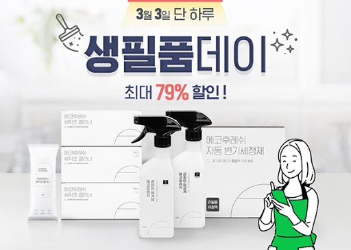 에코 후레쉬, 오퀴즈 모든 정답 공개(실시간) 관련 이미지 1