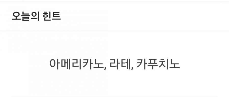 잼라이브 오늘의 힌트(4/26) 일요일 관련 이미지 1