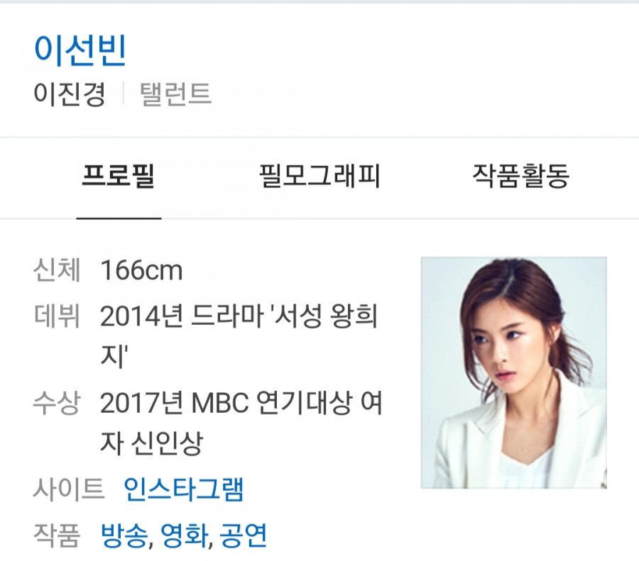 이선빈, 전속 계약 위반.. 관련 이미지 1