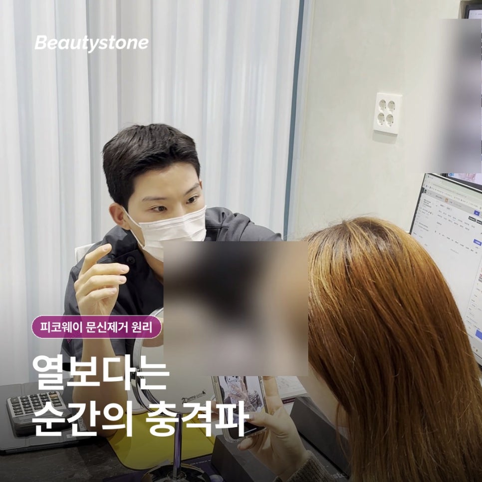 피코웨이 문신제거 원리, 색소가 잘게 쪼개져 옅어지는 과정 관련 이미지 2