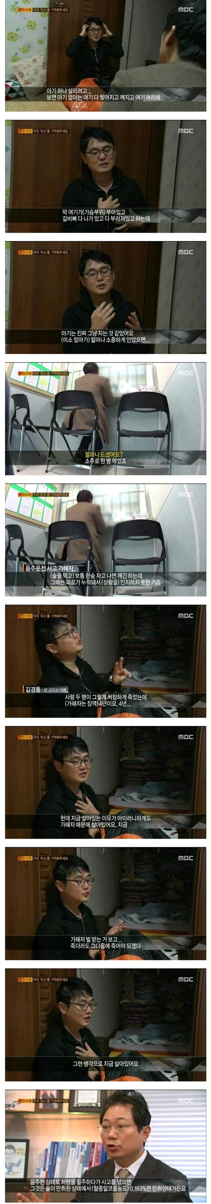2명 살인하고 징역 4년 관련 이미지 3