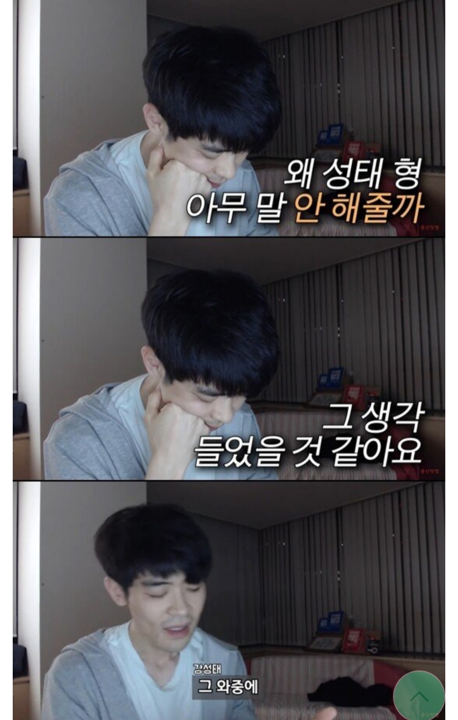 공부의 신 강성태 조국 딸 관련 최근 입장 표명 관련 이미지 13