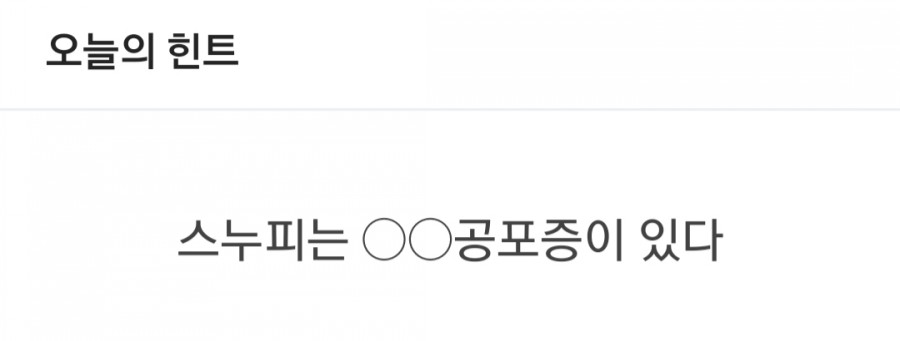 잼라이브 오늘의 힌트(2/18) 화요일 관련 이미지 1