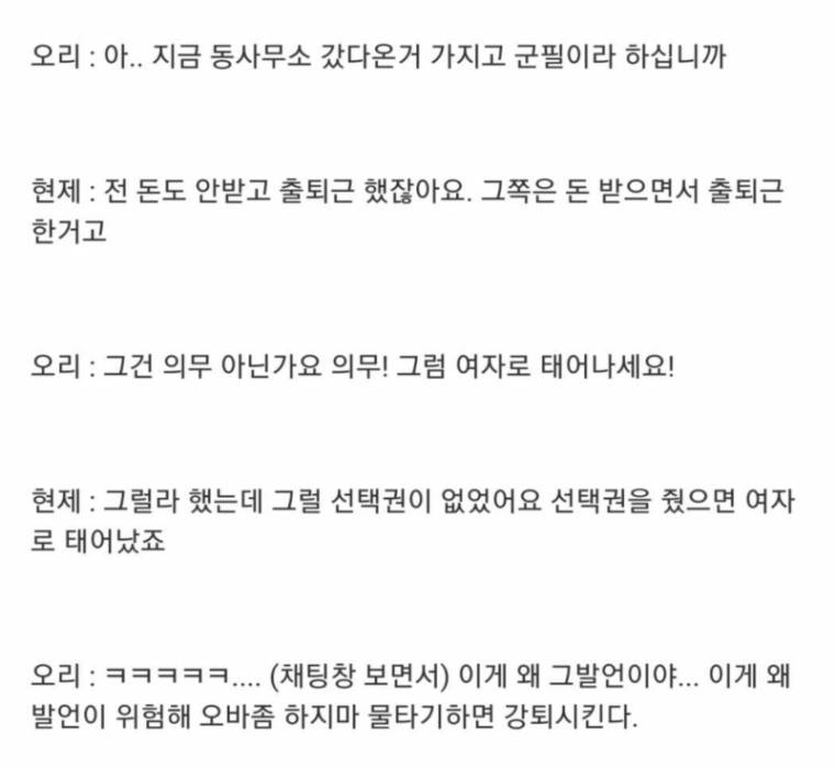 BJ오리, 공익 비하발언 논란...결국 사과문(전문) 관련 이미지 6