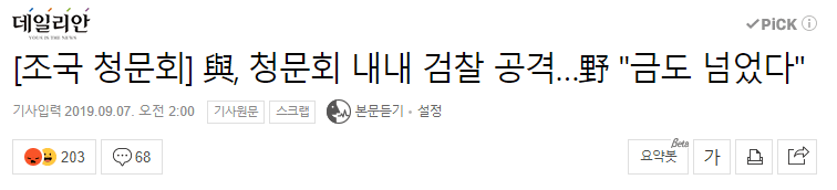 문재인 정권 VS 이명박 정권 장관 후보 의혹 대처 비교, 나라가 정말 위험한 이유 관련 이미지 42