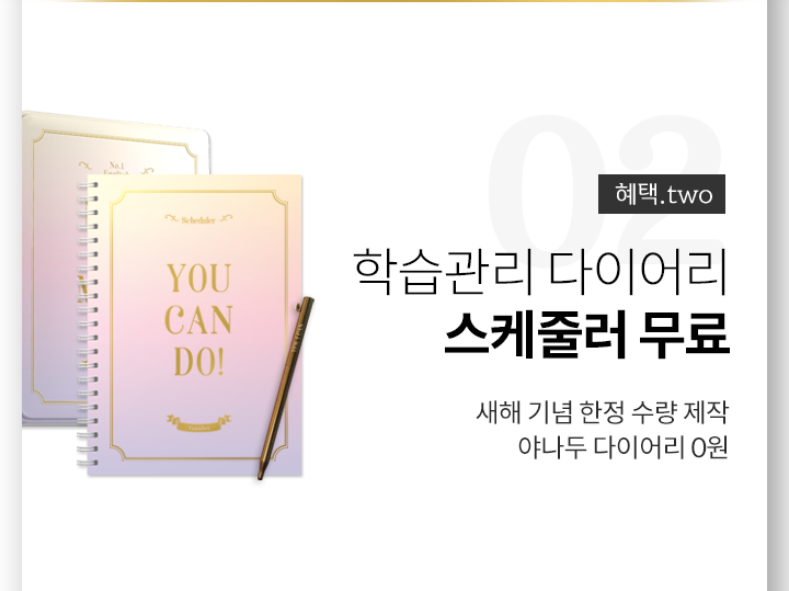 야나두 다이어리 0원, 캐시슬라이드 초성 퀴즈 정답 공개 관련 이미지 2