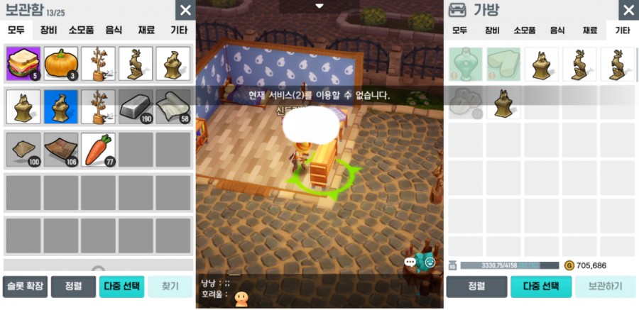 달빛조각사 조각사 플레이 7일차 솔직한 후기 문제점들 관련 이미지 35