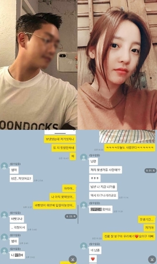 구하라 사망, 법정공방 벌이던 전 남친 최종범 SNS 주목 관련 이미지 4