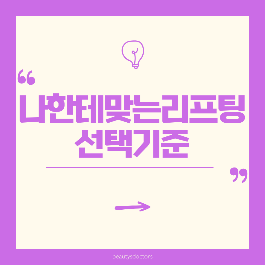 합정 피부과, 어떤 시술이 내 얼굴에 맞을까? 관련 이미지 1