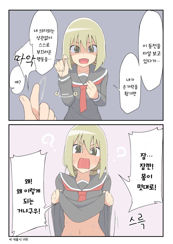 장난이 심한 여자친구 관련 이미지 9