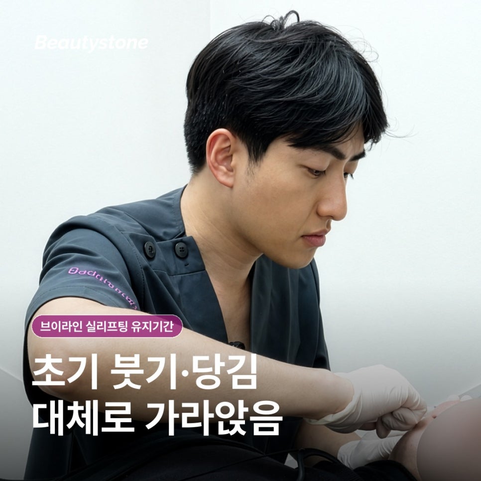 브이라인 실리프팅 유지기간, 얼마나 오래 갈까 관련 이미지 11