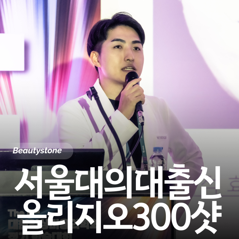올리지오 300샷 효과 어느 정도일까? 원장이 말하는 현실적인 변화 관련 이미지 1