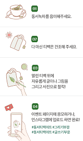 동서티백아트, 캐시슬라이드 초성 퀴즈 정답 공개 관련 이미지 2