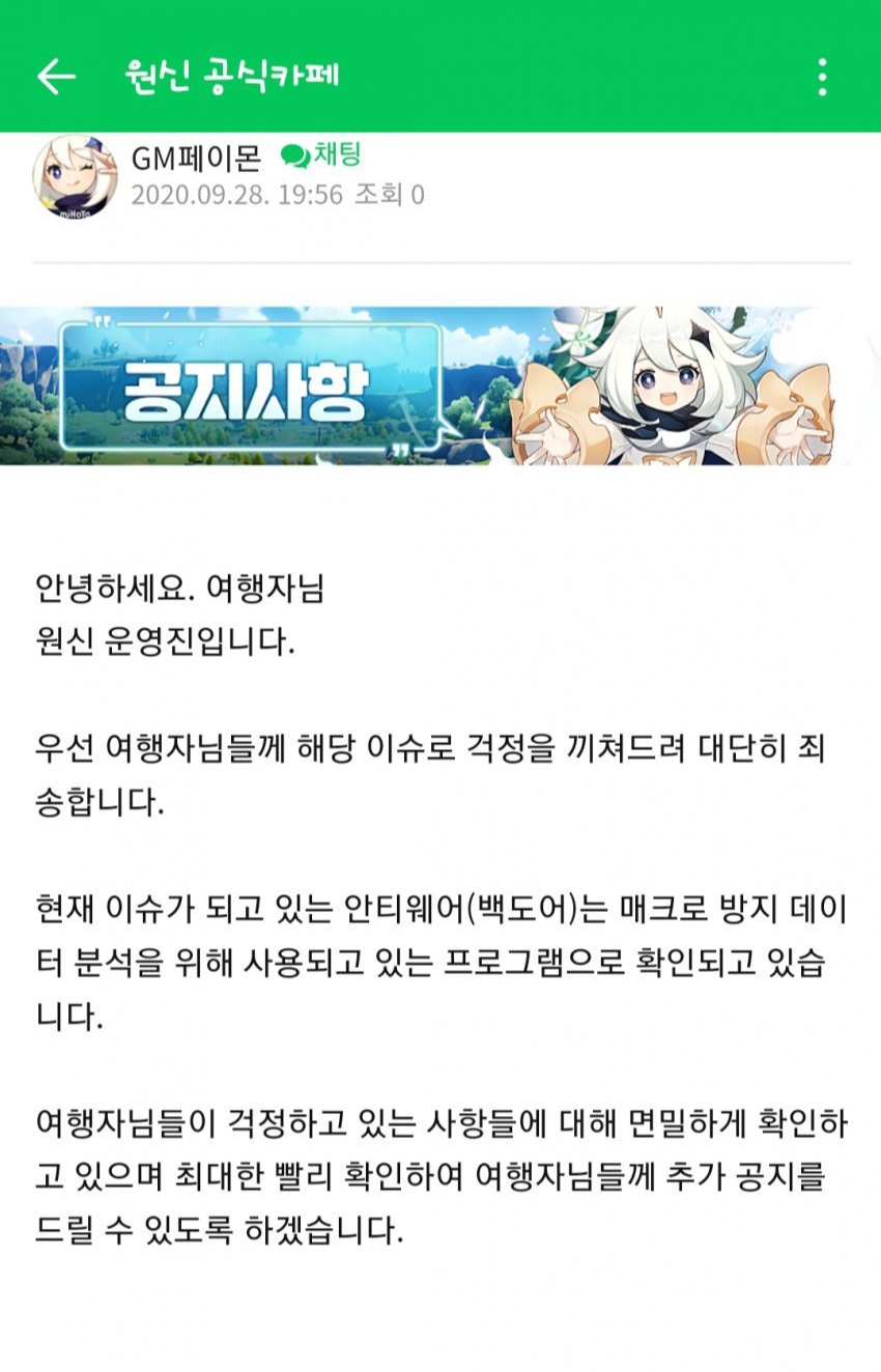 원신, 관련 이미지 12