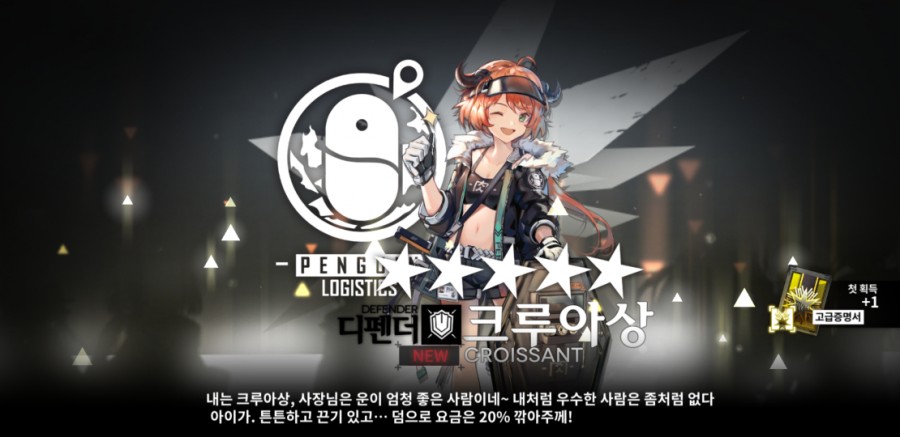 명일방주 3일차 플레이 후기(스토리 장단점) 관련 이미지 18
