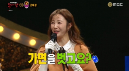복면가왕, 센트럴파크 군고구마 산삼 쥐순이 정체 공개! 관련 이미지 3