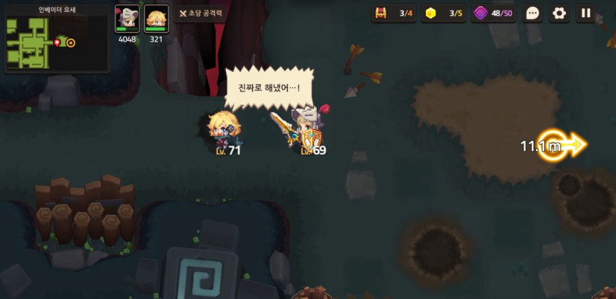 가디언테일즈 10챕터 클리어 완료 1부 관련 이미지 114