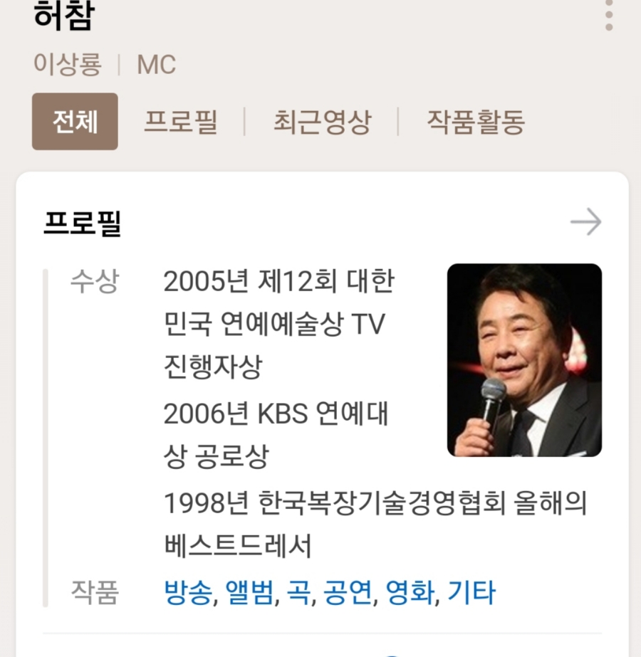 MC 허참 사망, 가족오락관 관련 이미지 1