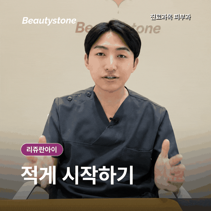 홍대리쥬란아이 1cc, 눈 밑 그늘에서 먼저 보는 세 가지 원인 관련 이미지 8