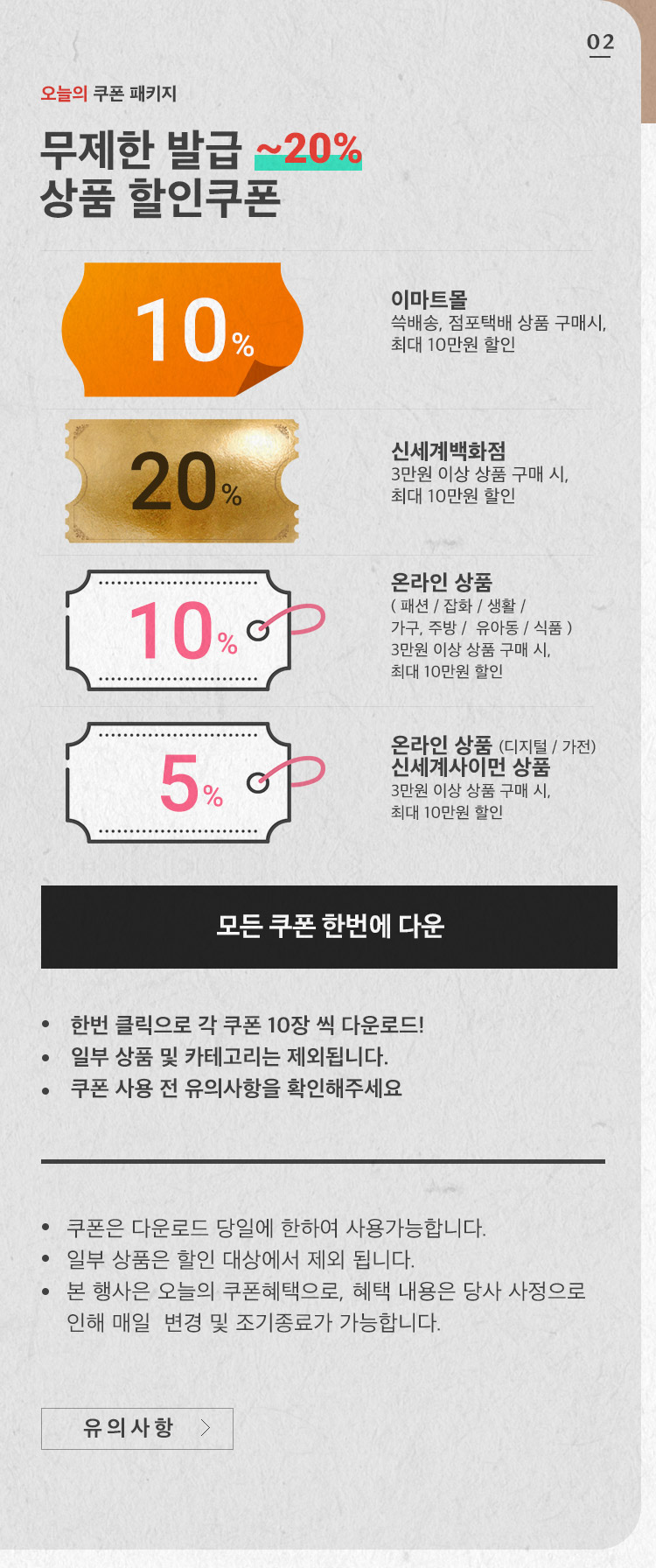 쓱닷컴 국민용돈 100억, 어떤 이벤트 무엇이길래? 관련 이미지 3