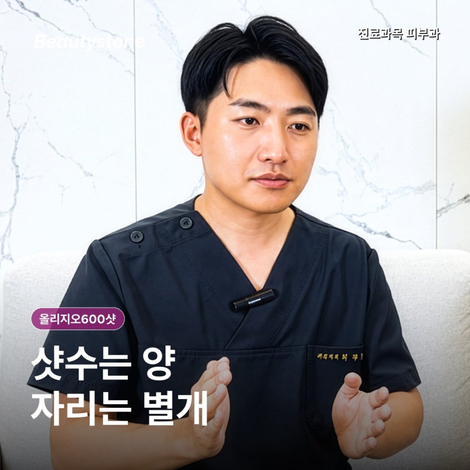 올리지오600샷, 언제 필요할까? 샷수가 달라지는 이유 관련 이미지 4