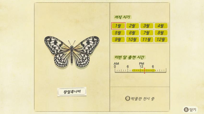 '모여봐요 동물의 숲' 곤충도감 정리 및 공략(1) 관련 이미지 7