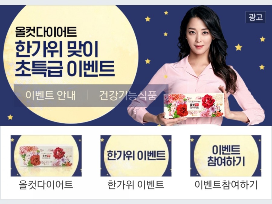 종근당 올컷다이어트 캐시슬라이드 2000만원 초성 ㅊㅈㅂ 퀴즈 정답은? 관련 이미지 1