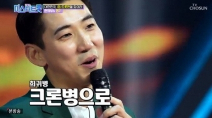 '미스터트롯' 가수 영기 크론병 투병중..크론병이란? 관련 이미지 4
