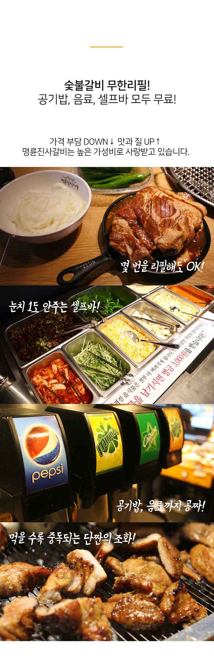 명륜진사갈비 인기비결, 토스 행운퀴즈 모든 정답 공개 관련 이미지 6