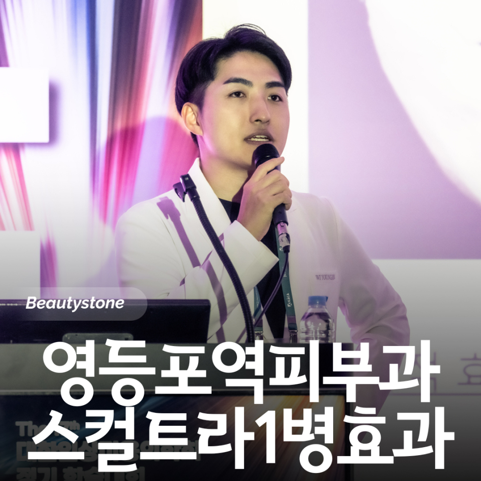 영등포역 피부과 스컬트라 효과, 1병으로 얼굴이 달라질까? 관련 이미지 1