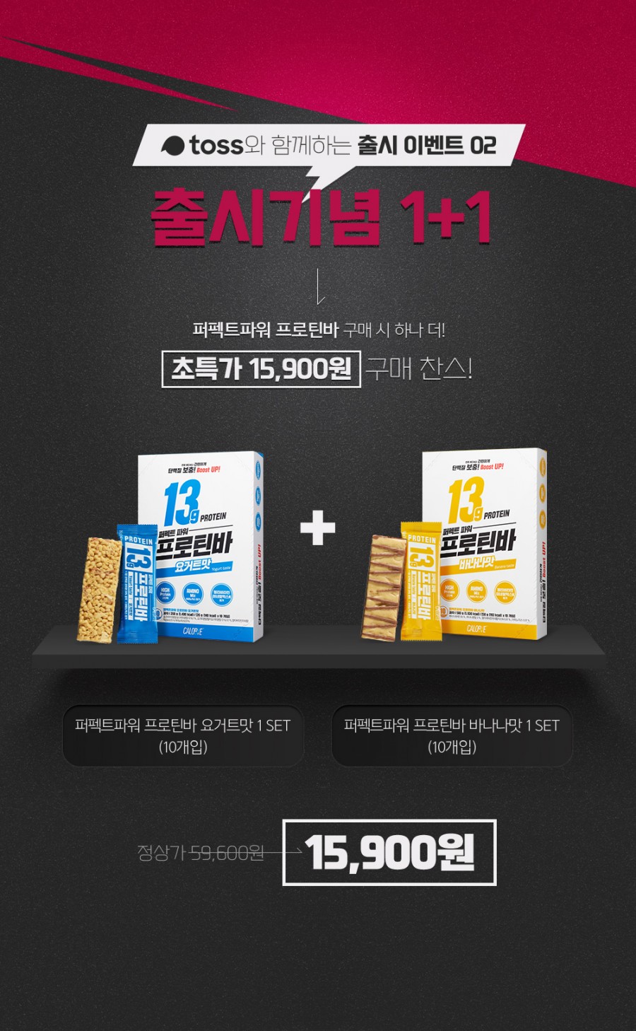 김종국 프로틴에이드, 토스 행운퀴즈 모든 정답 공개 관련 이미지 2