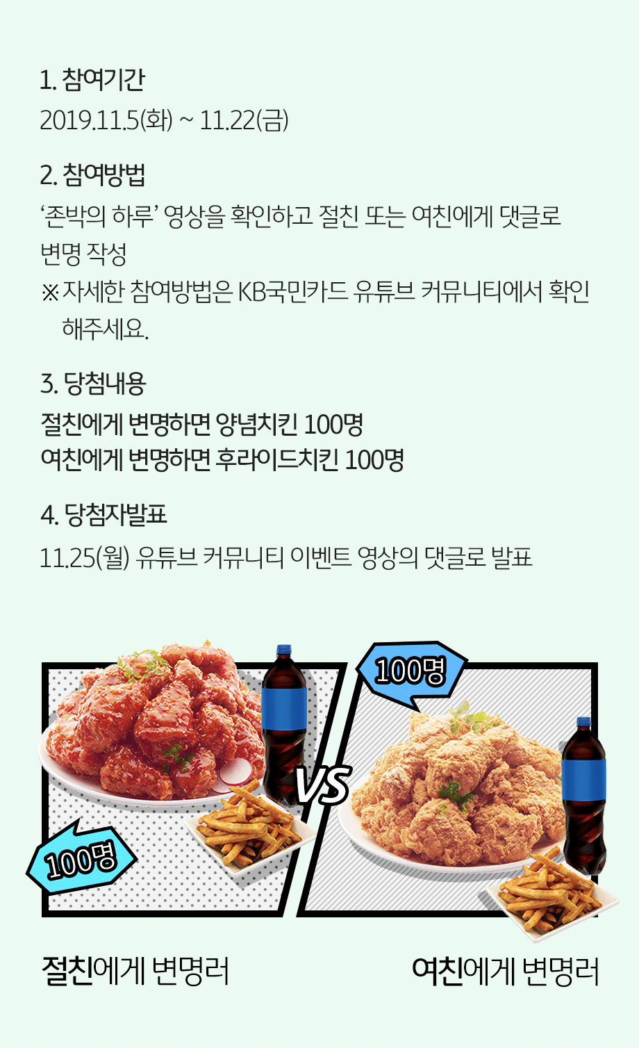 리브메이트 존박의 하루, 초성퀴즈 정답 관련 이미지 4