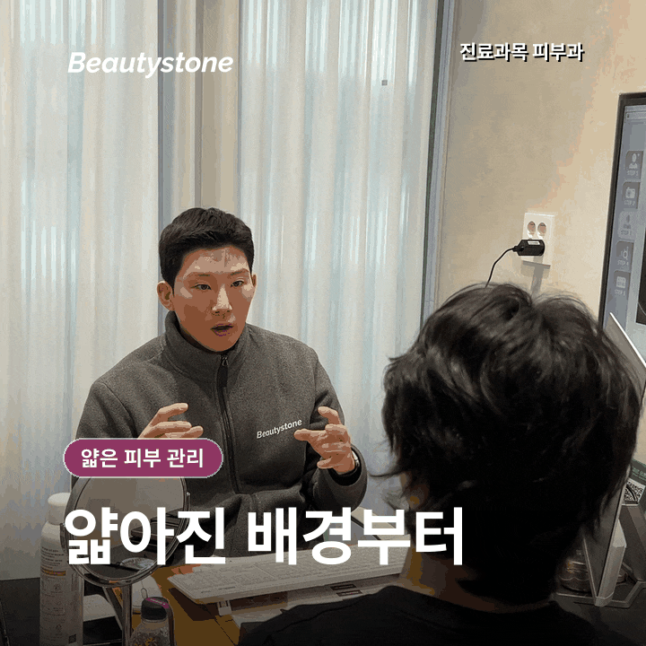 얇은 피부 관리, 무조건 강하게 채우면 더 예민해질 수 있어요 관련 이미지 2
