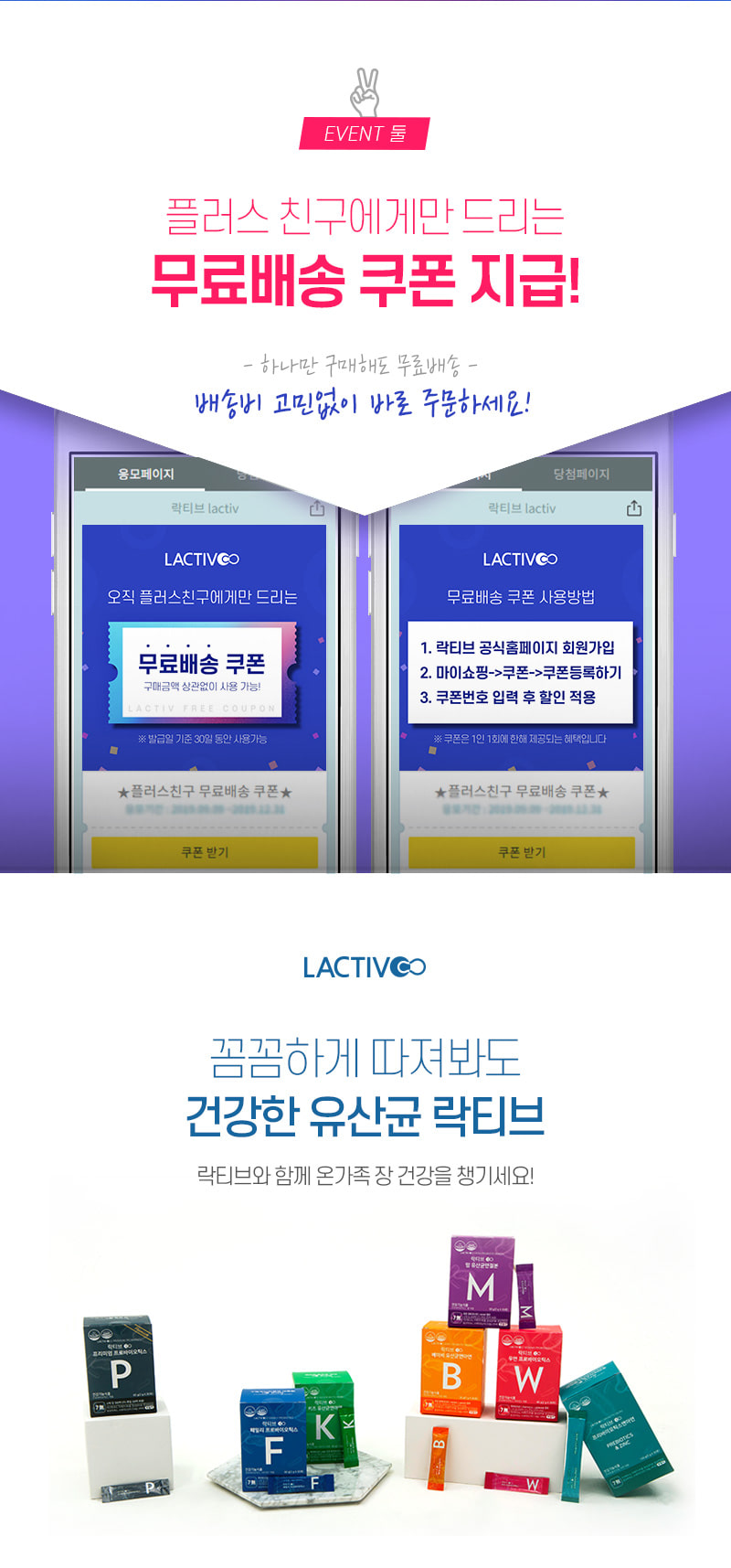 락티브700조유산균, 오퀴즈 상금 1200만원 퀴즈 정답 공개 관련 이미지 4