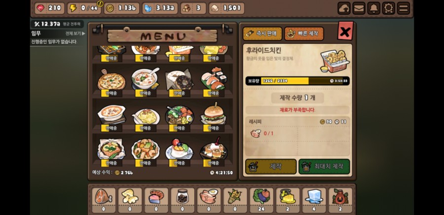 용사식당 30일차 플레이 후기, 아기자기한 갓겜 관련 이미지 46