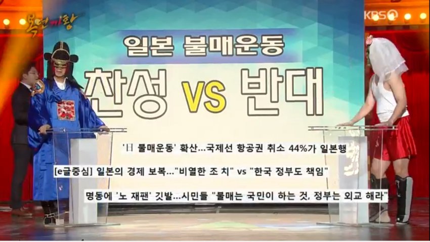 개그맨 유민상, 일본게임 플레이.. 관련 이미지 6