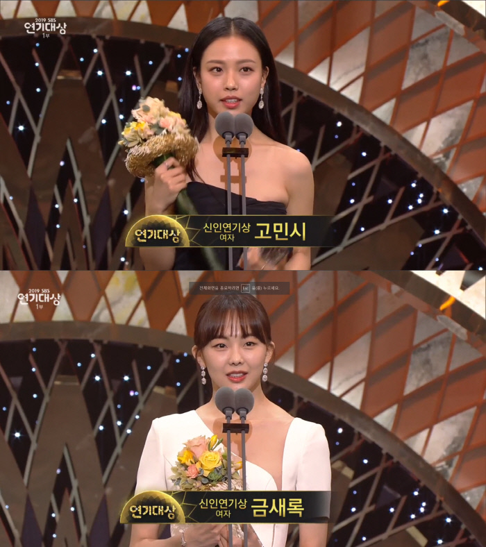 2019 SBS 연기대상 총정리! 대상은 누구? 관련 이미지 4