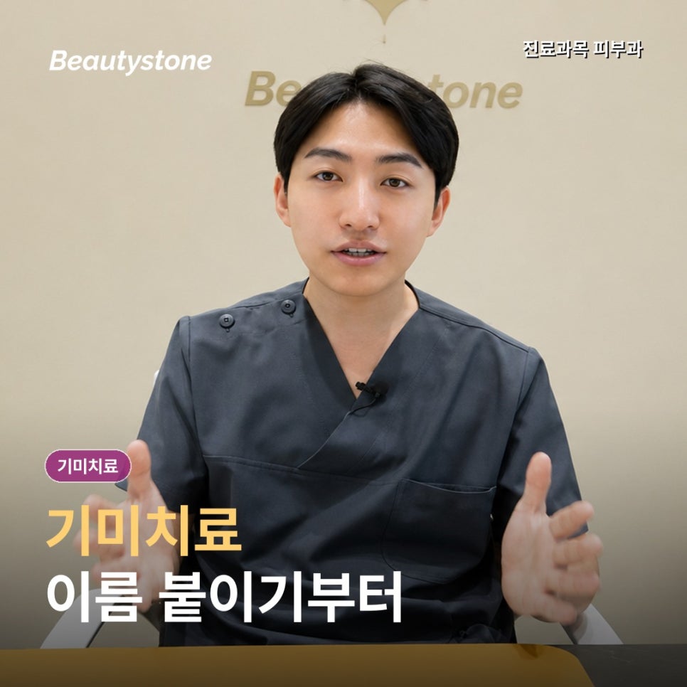기미치료 여러번 받아도 그대로라면, 무엇이 문제였을까? 관련 이미지 1