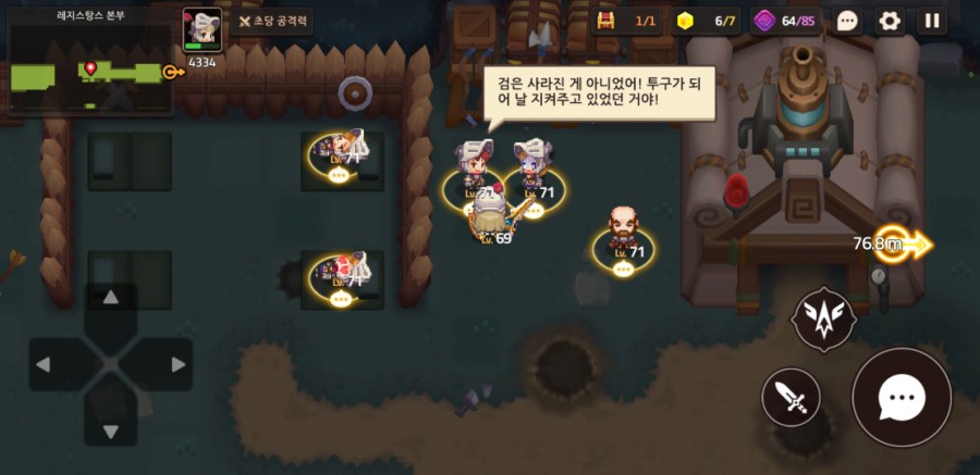 가디언테일즈 10챕터 클리어 완료 1부 관련 이미지 62