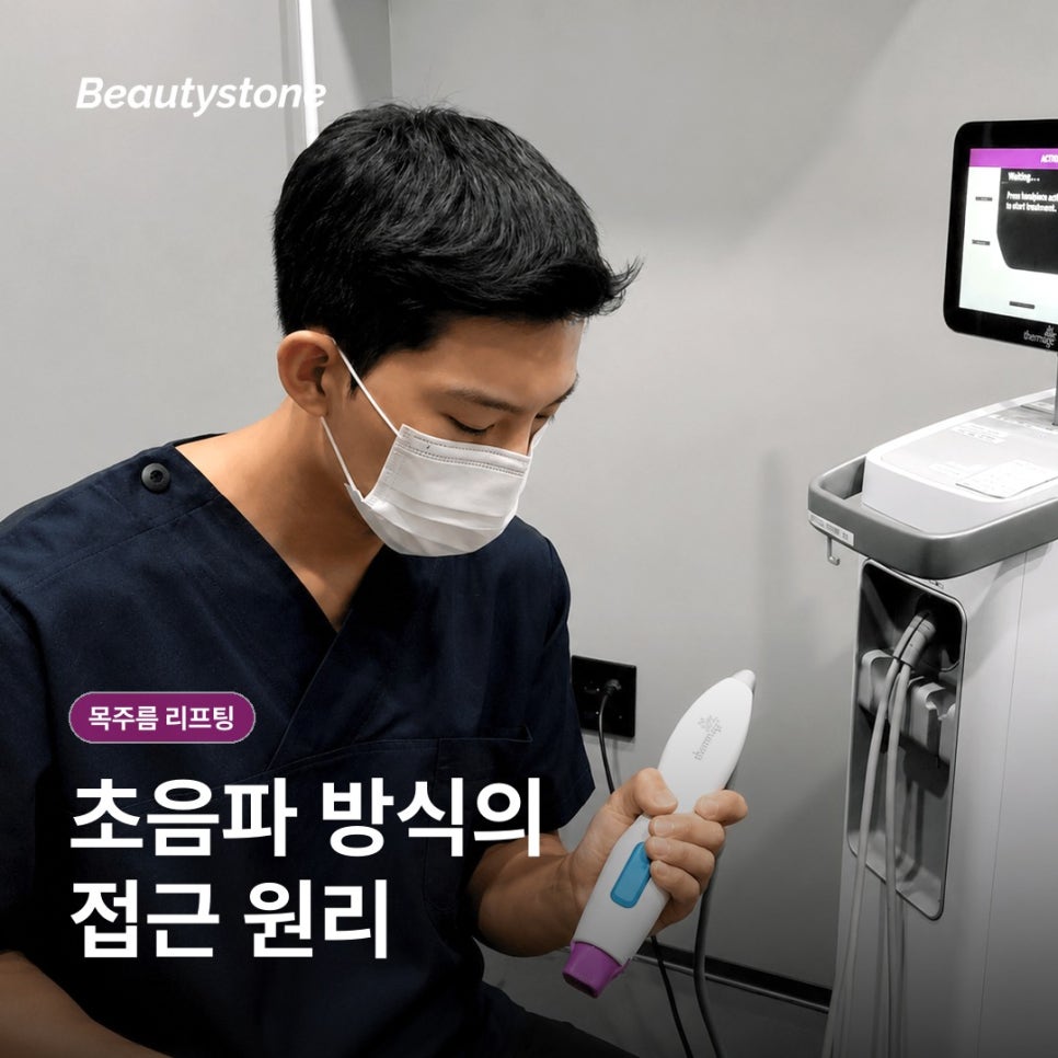 목주름 리프팅, 원리와 현실적인 기대치 알아보기 관련 이미지 5
